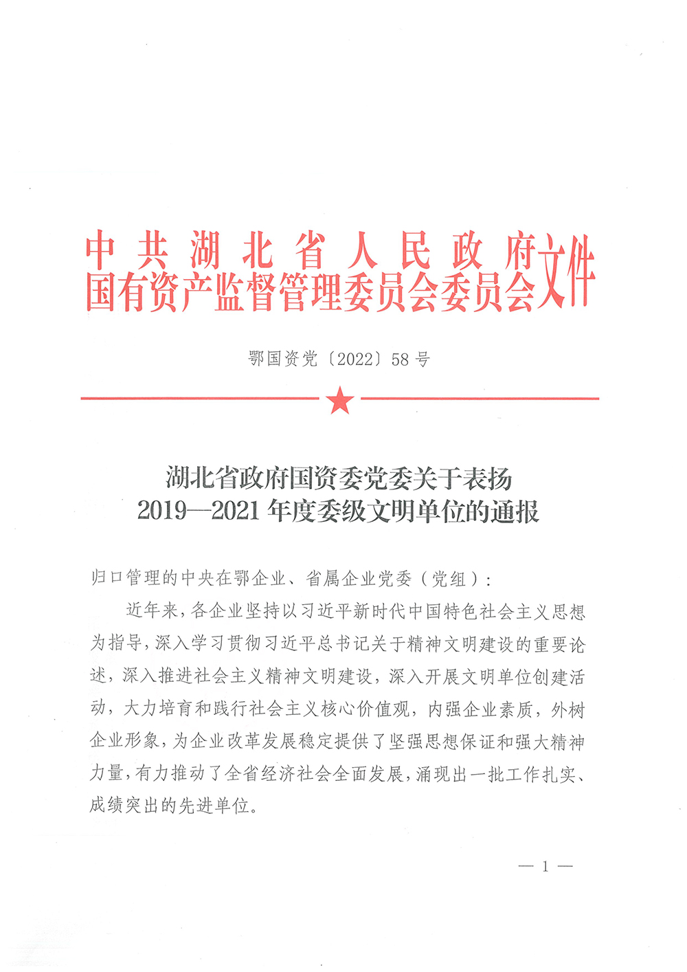 bevictor伟德-bv伟德国际体育官方网站