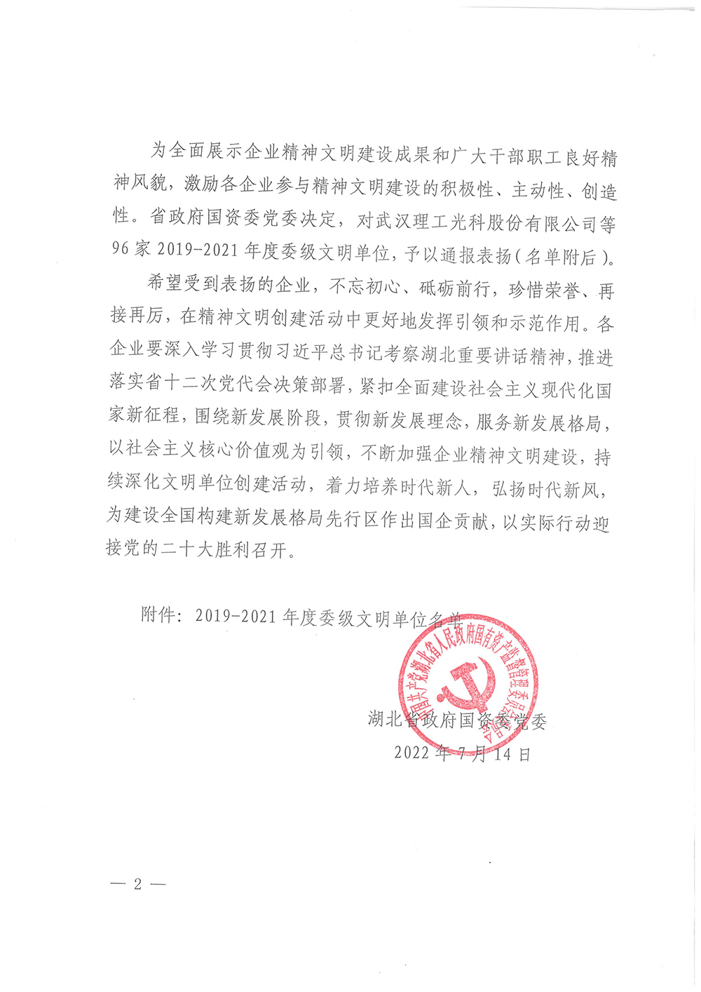 bevictor伟德-bv伟德国际体育官方网站