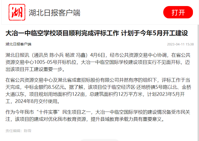 bevictor伟德-bv伟德国际体育官方网站
