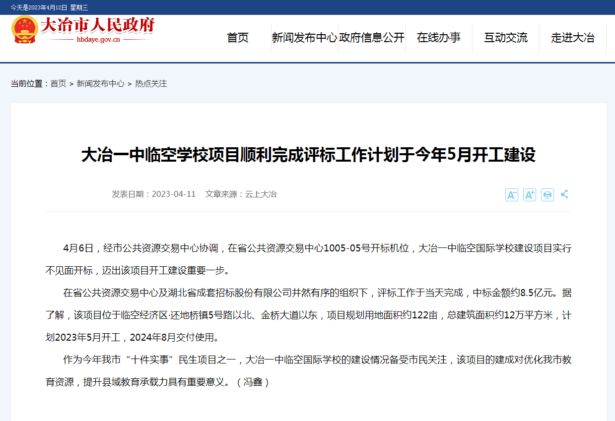 bevictor伟德-bv伟德国际体育官方网站