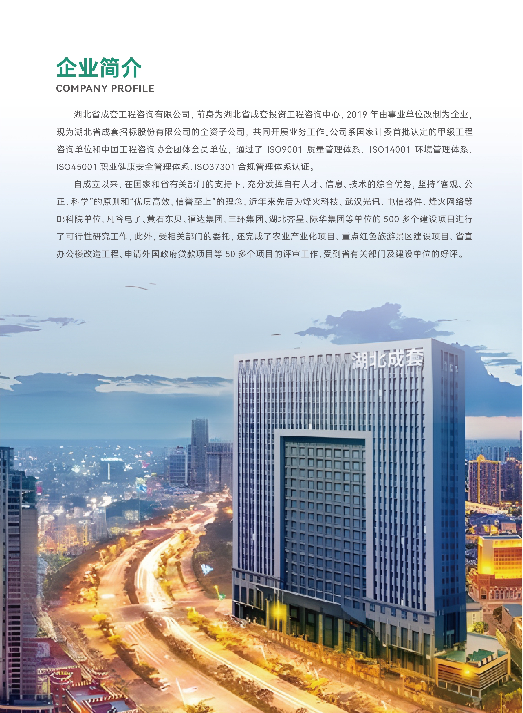 bevictor伟德-bv伟德国际体育官方网站
