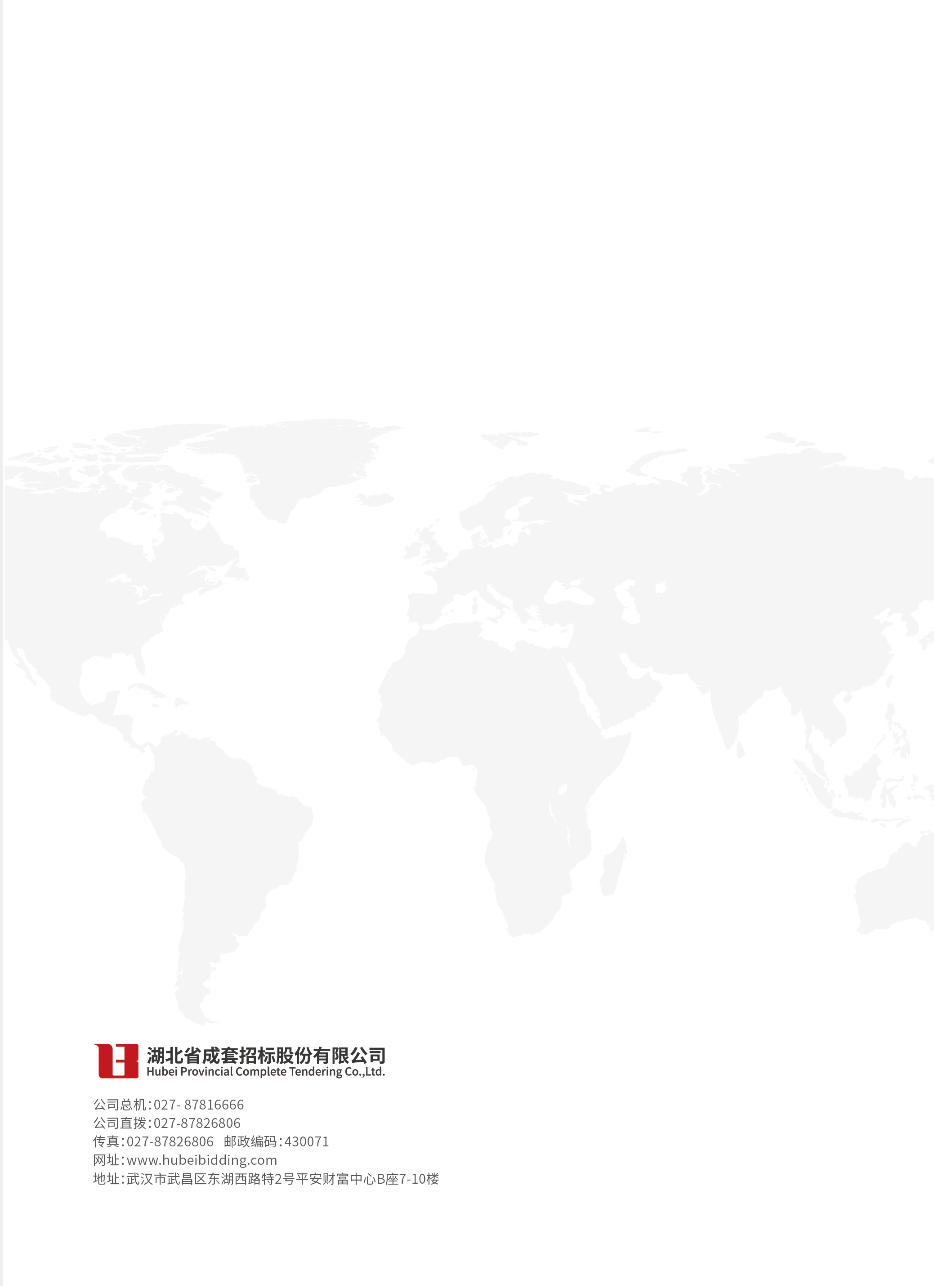 bevictor伟德-bv伟德国际体育官方网站