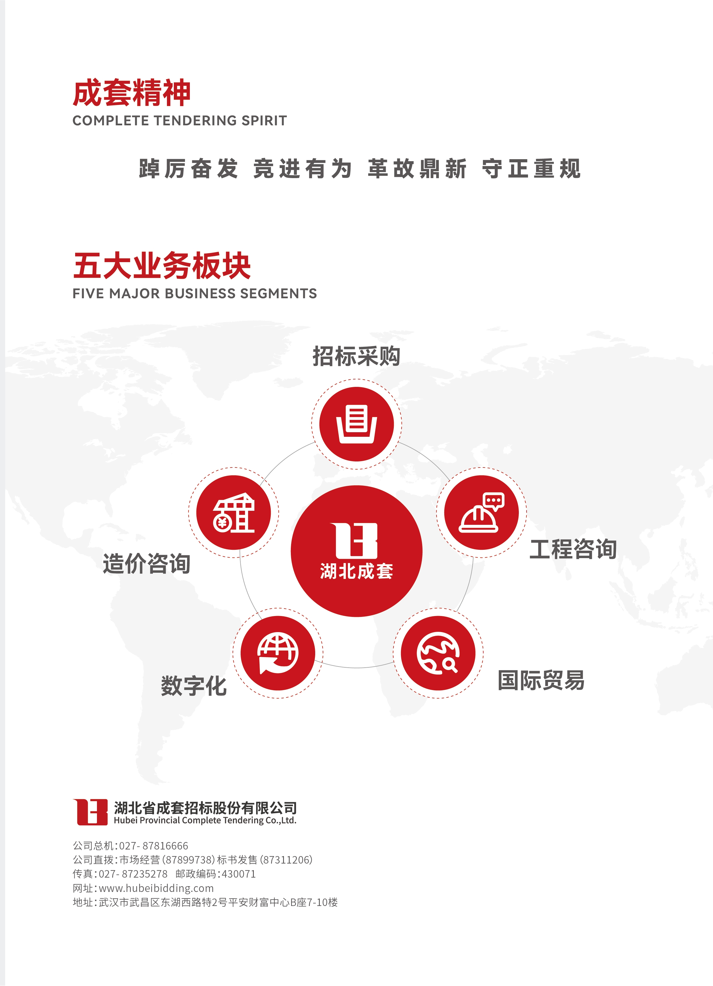 bevictor伟德-bv伟德国际体育官方网站